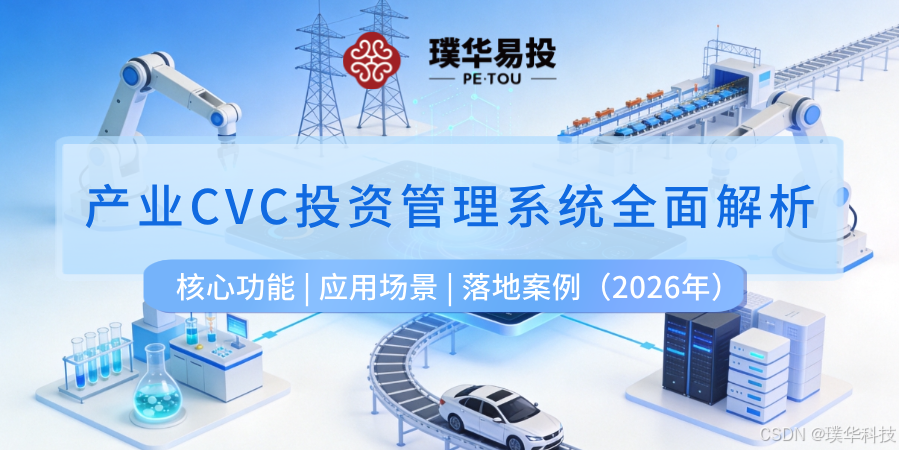 海东市系统化产业投资机构(系统化产业投资机构有哪些)