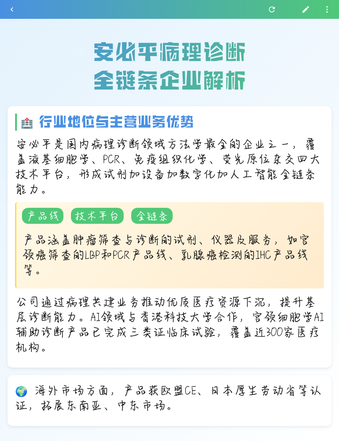 海东市全链条零部件企业诊断(全链条零部件企业诊断分析)