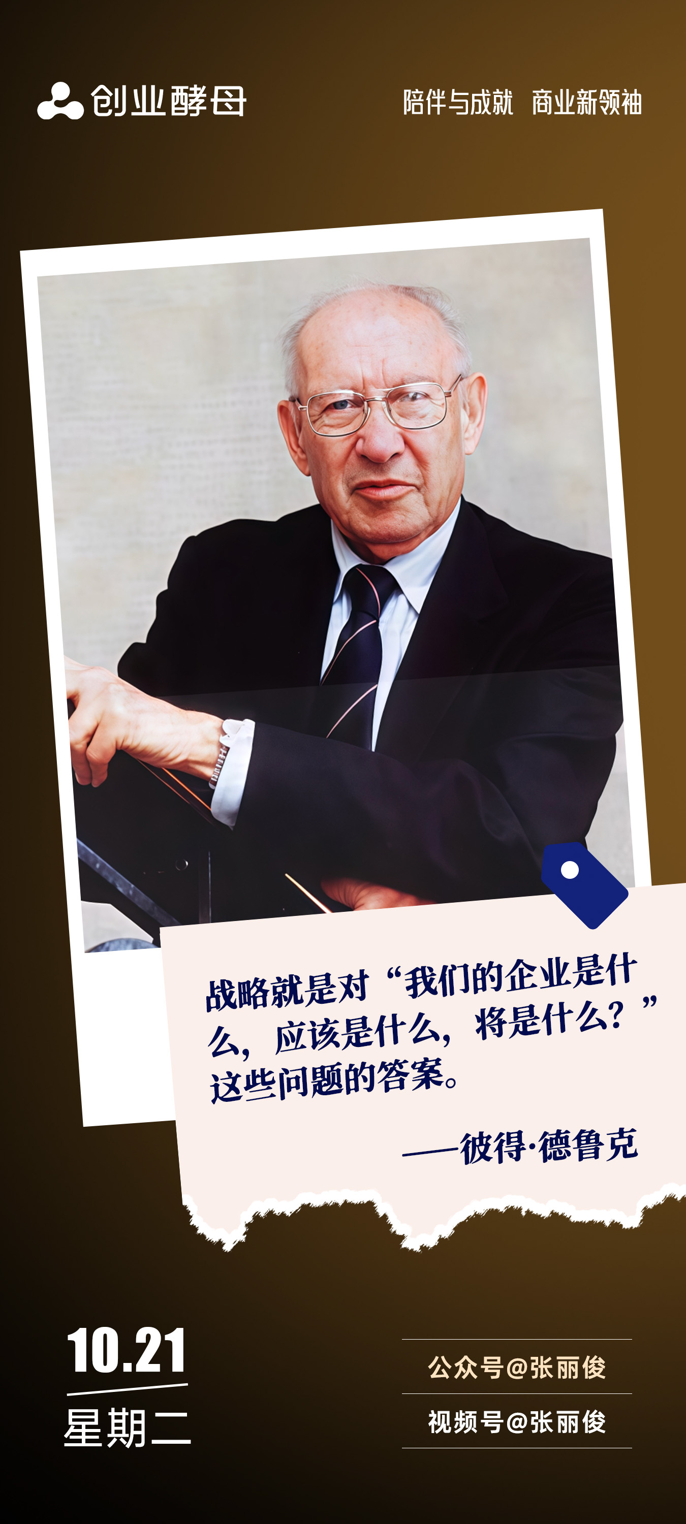 海东市增长战略最佳实践(增长型战略适用条件)