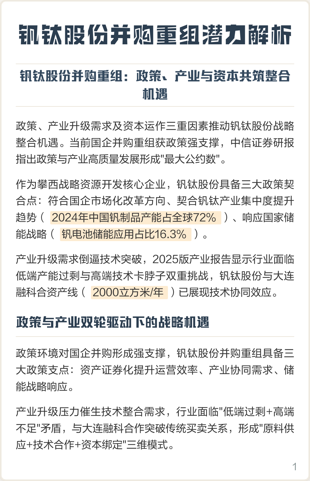 海东市高性价比股权重组机构(高性价比股权重组机构是什么)