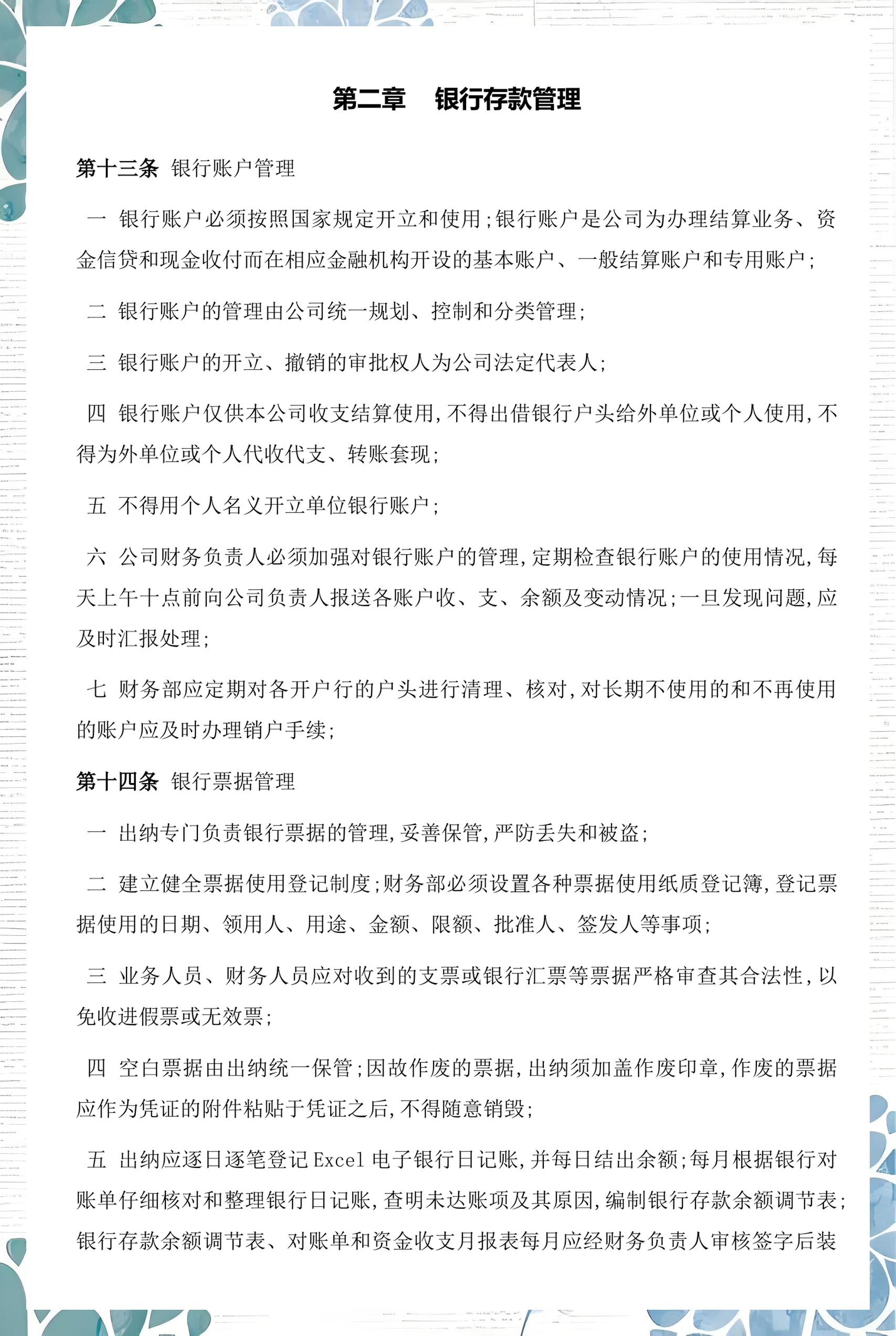 海东市透明资金管理(什么是透明管理)