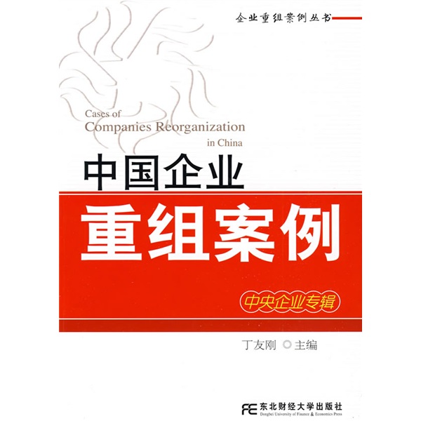 海东市领先企业重组(企业重组新政策)