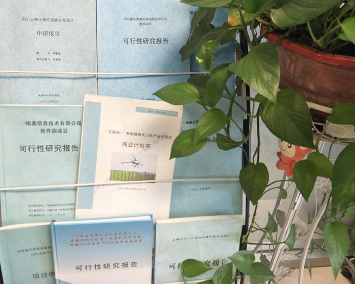 海东市全链条建材可行性研究(全链条建材可行性研究方案)