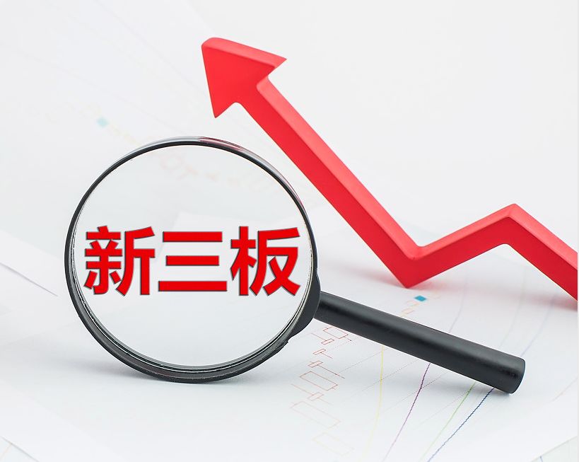 海东市新三板挂牌生态赋能(新三板挂牌企业的官方定位)