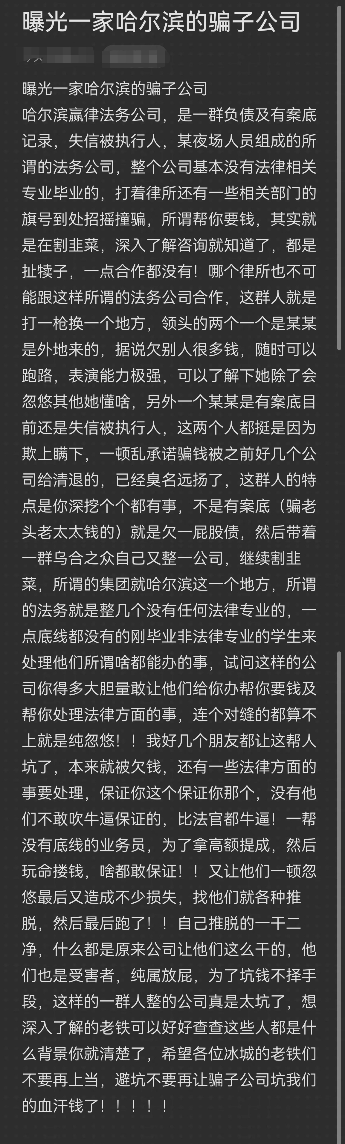 海东市哈尔滨法务咨询(哈尔滨法律咨询服务)