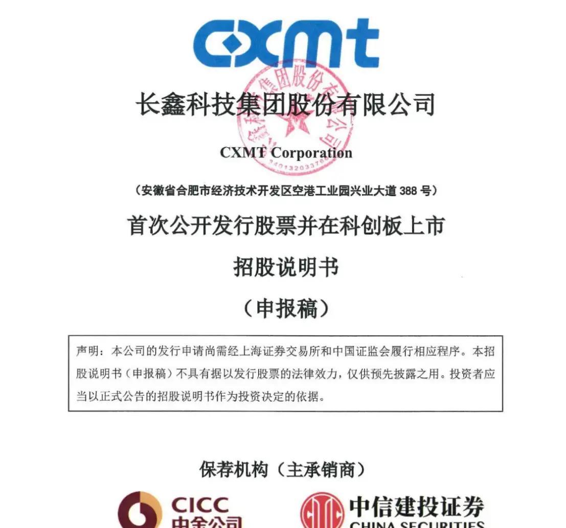 海东市科创板上市机构(科创板上市机构有哪些)