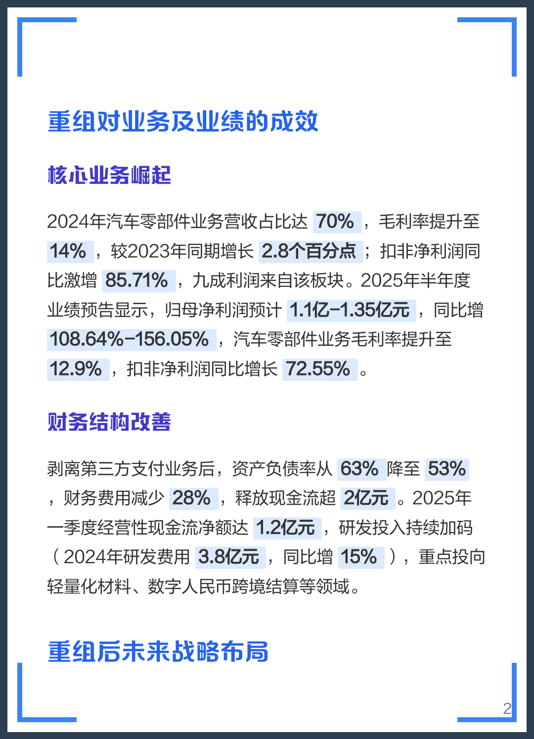 海东市软件企业重组(中国软件资产重组)