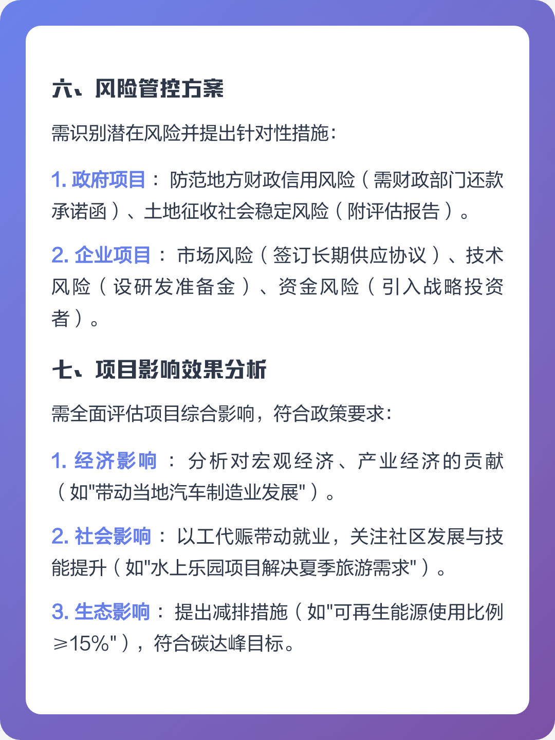 海东市全要素可行性研究(全要素可行性研究包括)