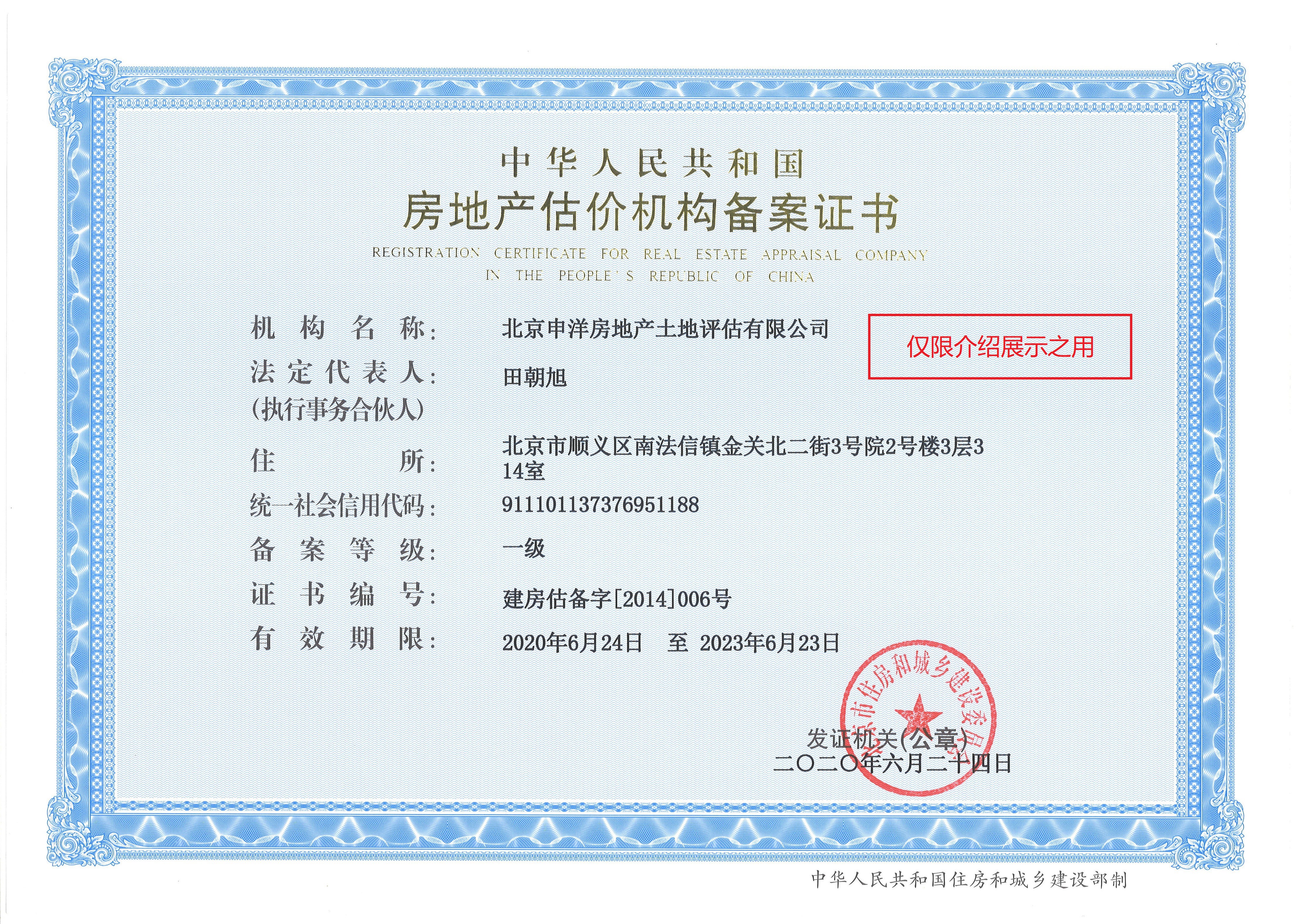 海东市透明房地产价值评估(透明售房网房源真实吗)