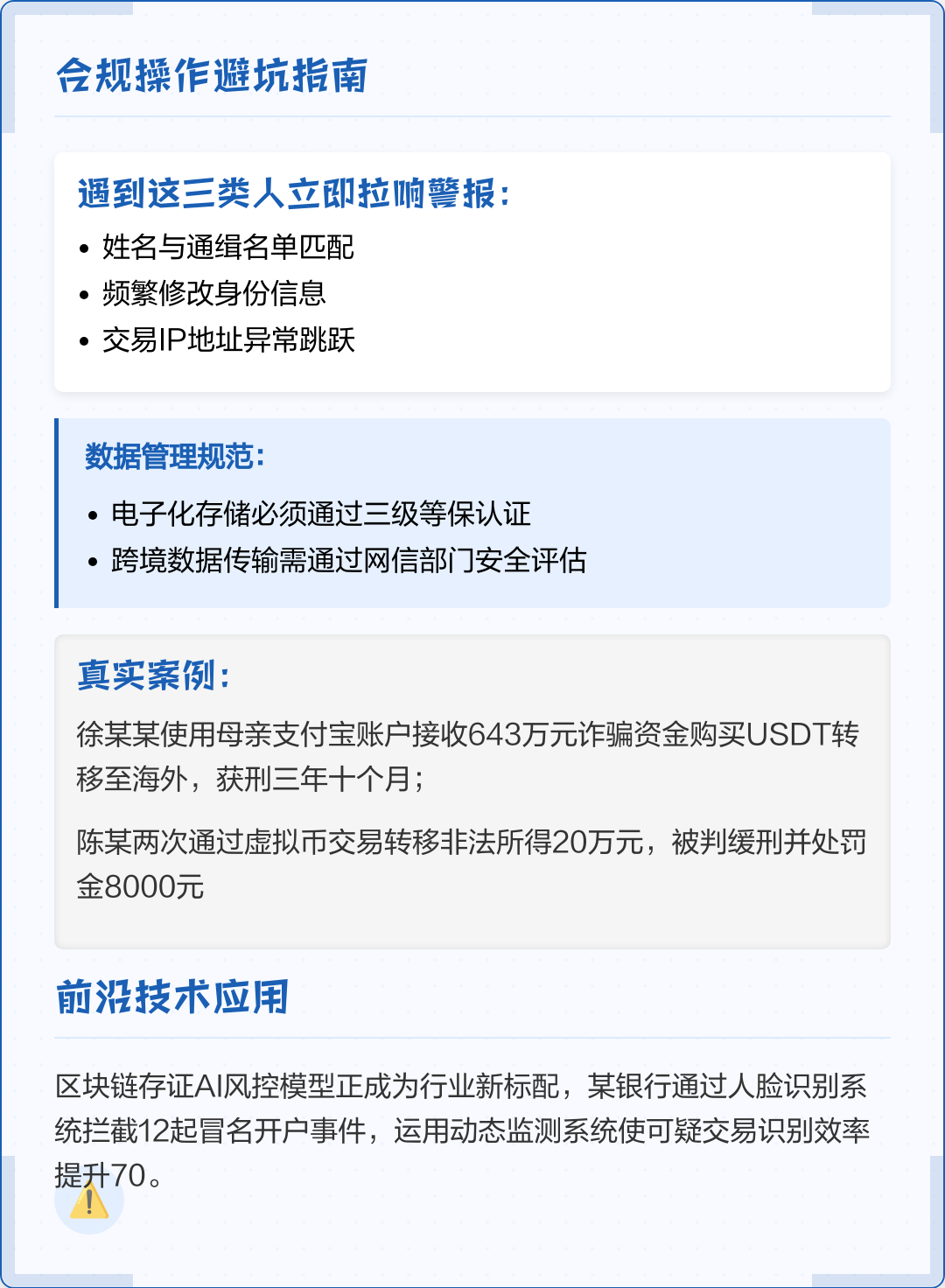 海东市全场景合规管理(全场景合规管理是什么)
