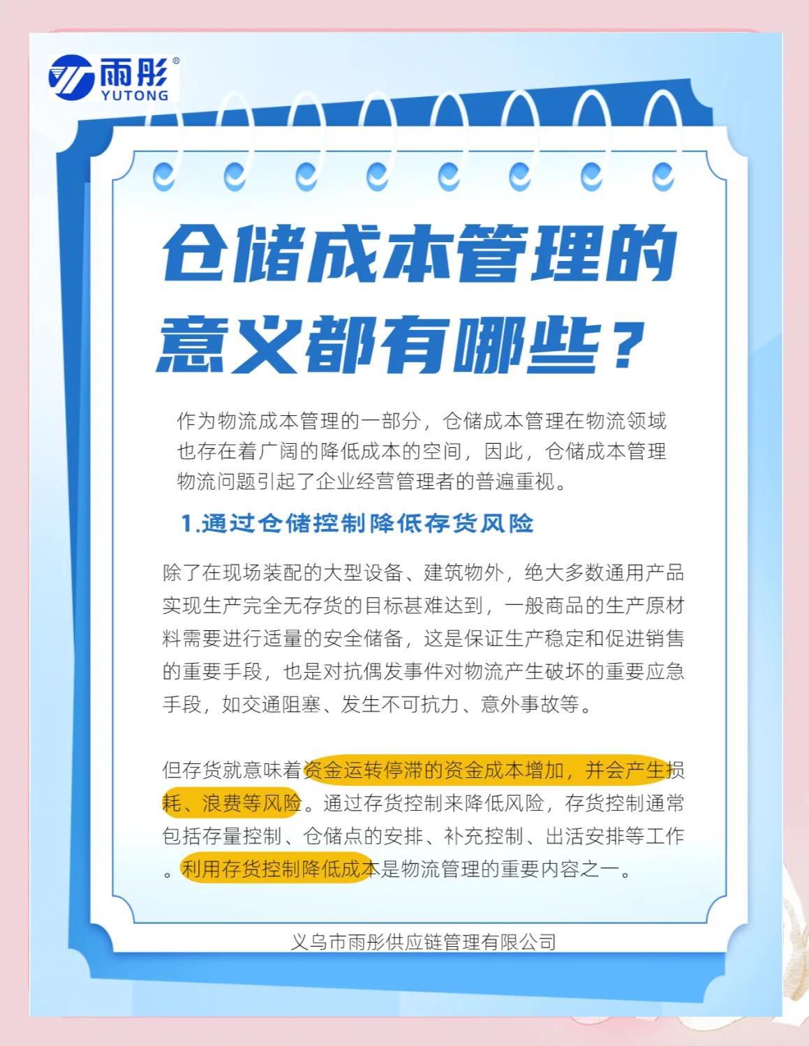 海东市饮料成本控制(饮料成本率计算公式)