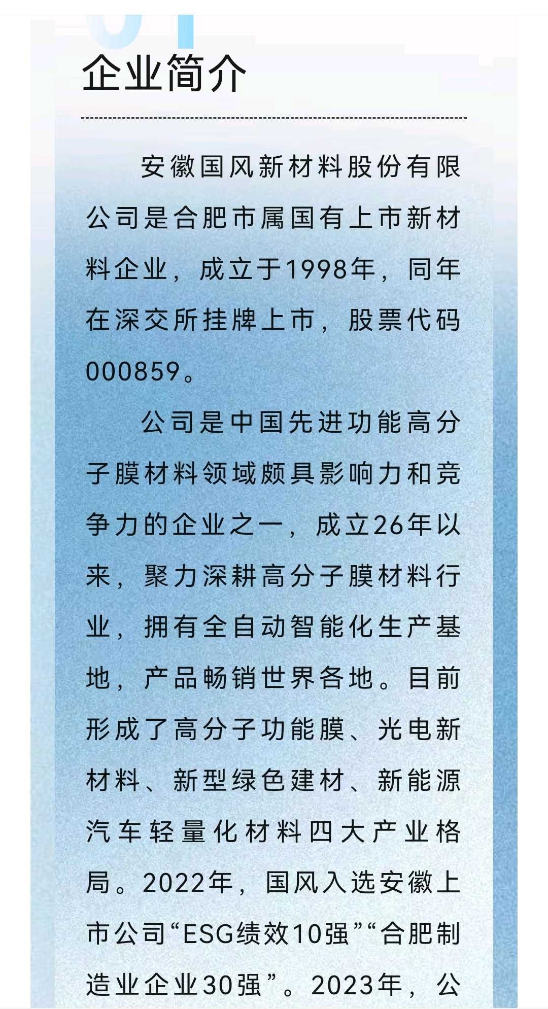 海东市关于头部新材料上市辅导的信息
