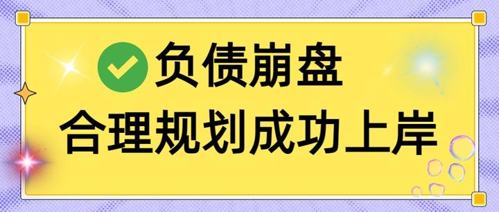 海东市实战型债务重组(债务重组实质性修改)