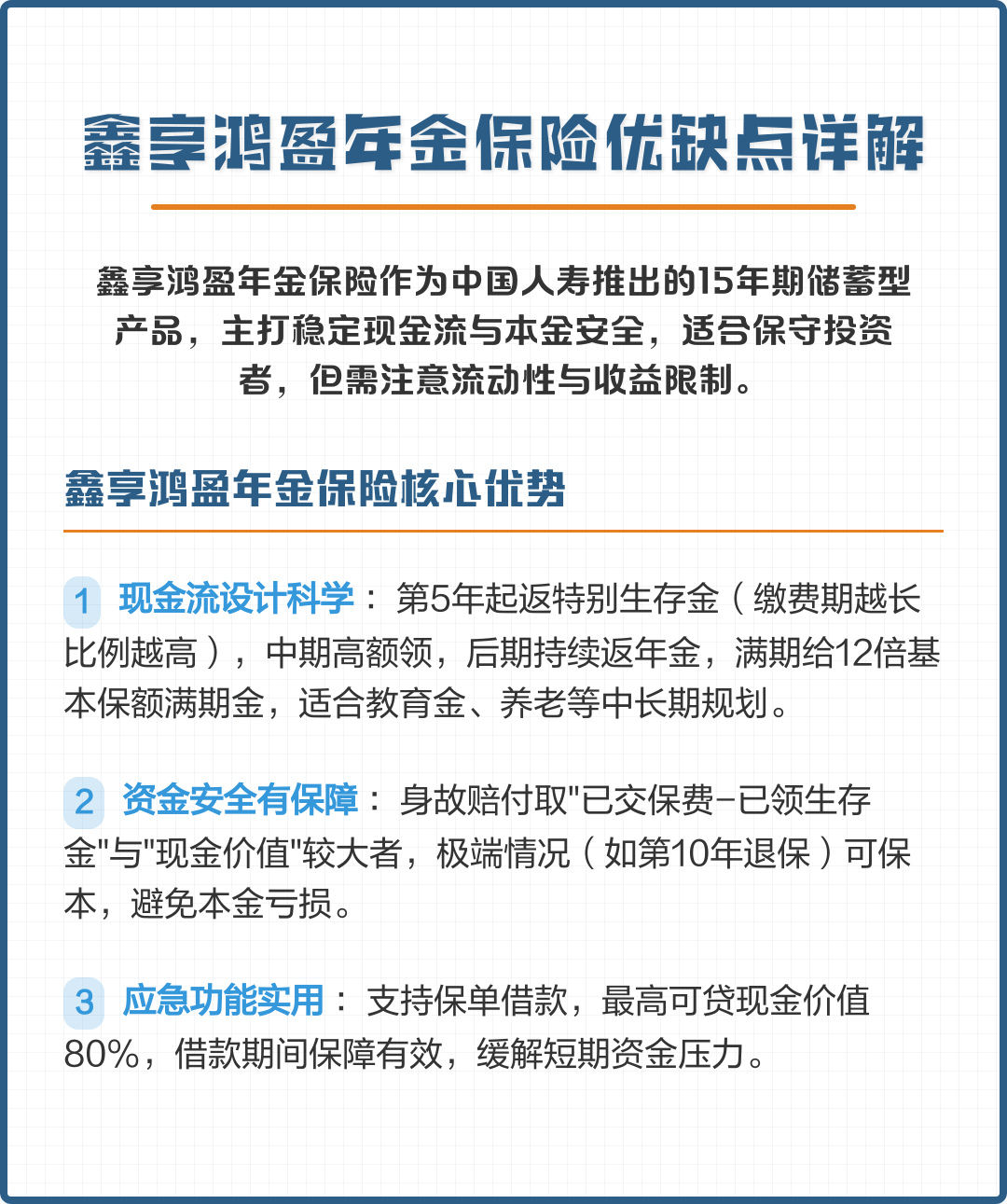 海东市高回报医药现金流管理(华东医药公司现金流稳健新)
