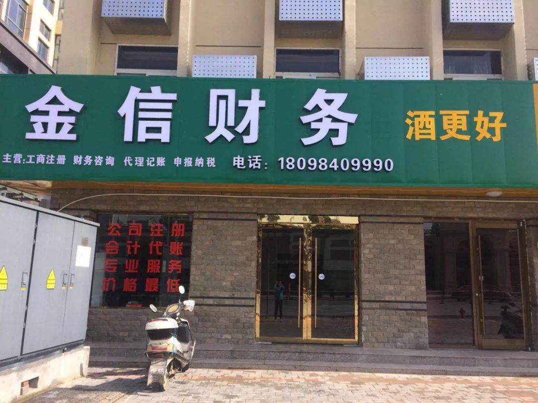 海东市财务顾问机构(财务顾问咨询服务)
